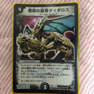 ダイダロス 初期