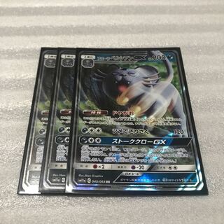 ポケカ アローラペルシアンGX RR 3枚