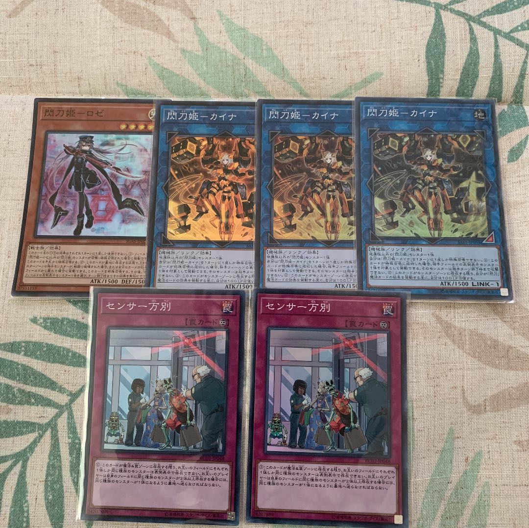 遊戯王 閃刀姫デッキパーツ ロゼ カイナ センサー万別 おまけ有り
