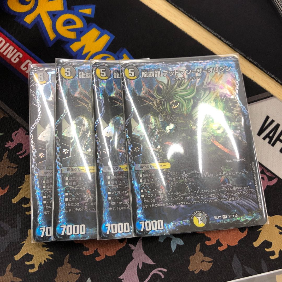 龍覇龍 デッドマン=ザ=オリジン