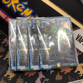 龍覇龍 デッドマン=ザ=オリジン