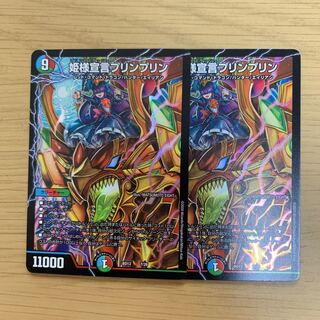 姫様宣言プリンプリン　クロニクルデッキ