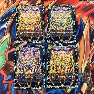 魂穿ツ煌世ノ正裁Z 4枚セット