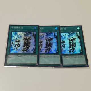 機械複製術　スーパー