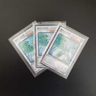 魔救の奇跡-ラプタイト スーパー×3