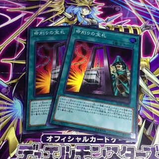 命削りの宝札【UR】