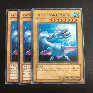 スパイラルドラゴン N