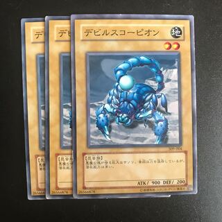 デビルスコーピオン N