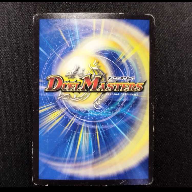 中古品 デュエルマスターズ 聖魔連結王 バロディアス KGM 1枚