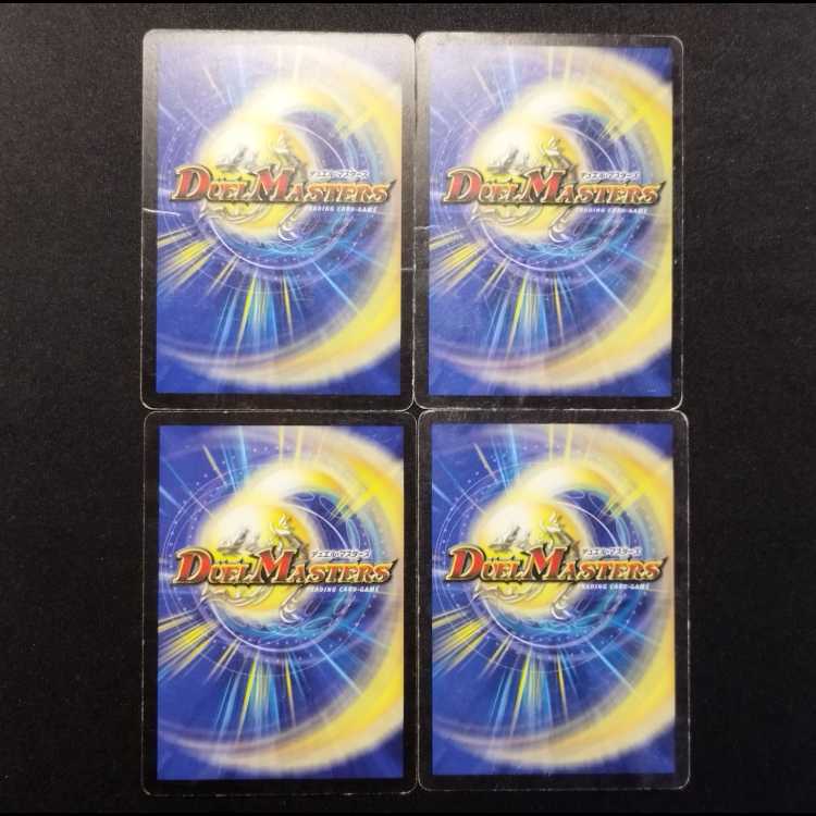 Used Duel Masters: Hunter Cluster (Early Edition) U 4枚