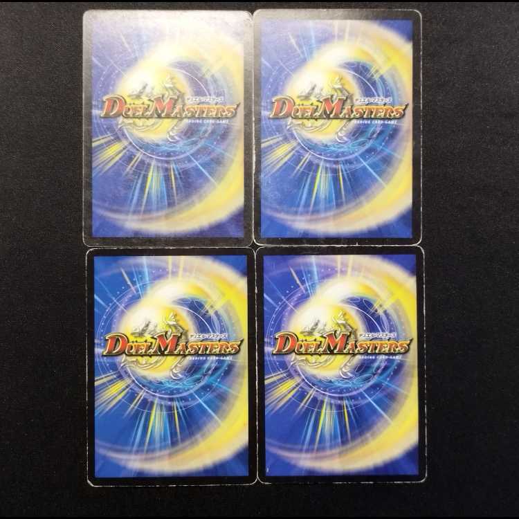 Used Duel Masters: Hunter Cluster (Early Edition) U 4枚