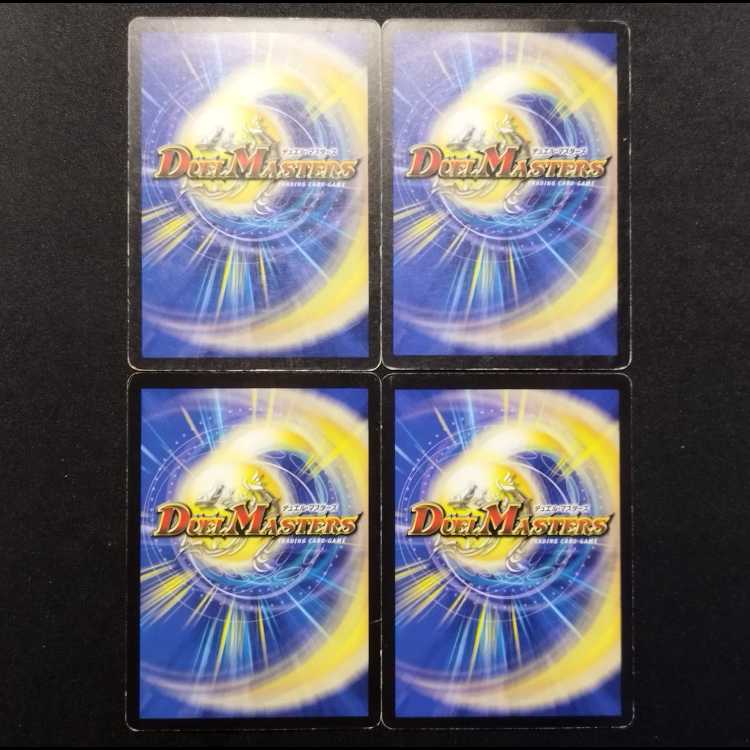 Used Duel Masters Comet Missile U 4枚