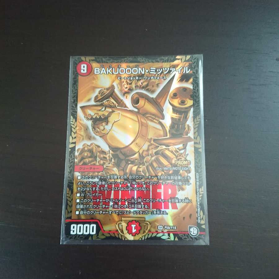 BAKUOOON・ミッツァイル プロモ