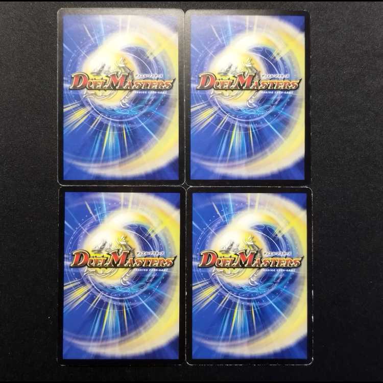 Used Item: Duel Masters Forest - Lieutenant Penpen, Commander of the Special Attack Unit 4枚