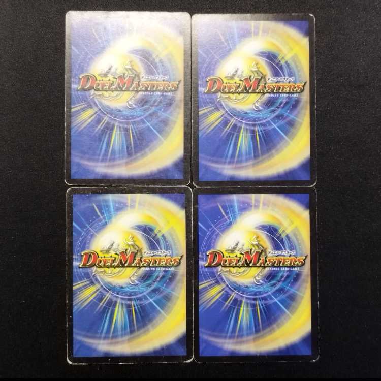 Used Duel Masters: Milieus, the Daystretcher (Early Edition) U 4枚