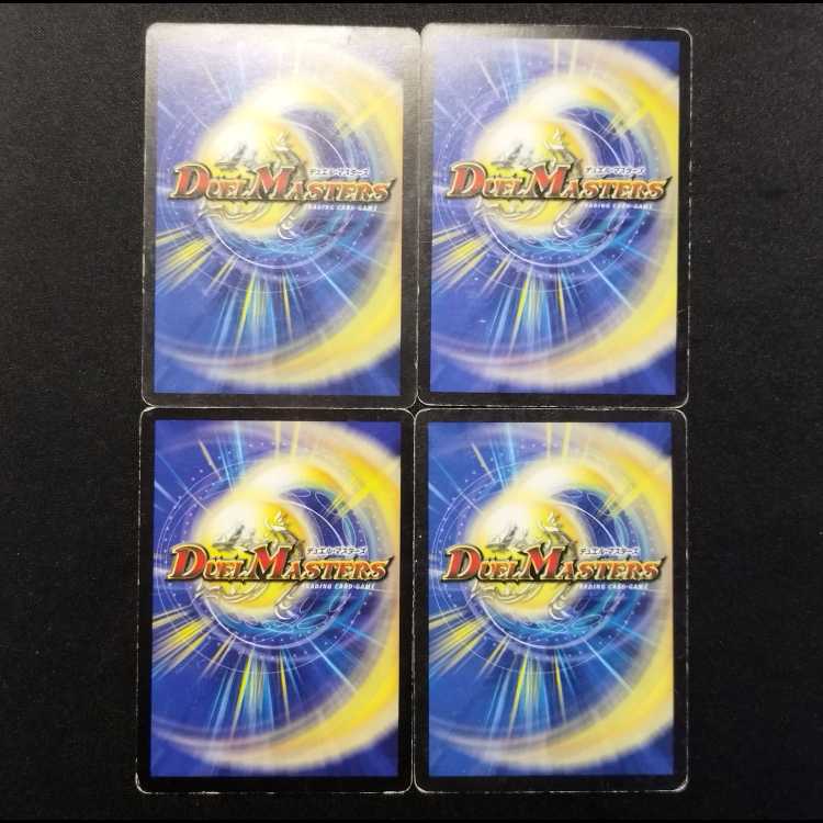 Used Duel Masters: Milieus, the Daystretcher (Early Edition) U 4枚