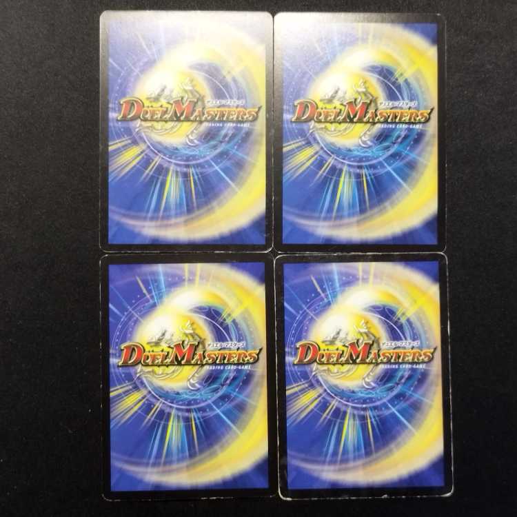 Used Duel Masters: Milieus, the Daystretcher (Early Edition) U 4枚