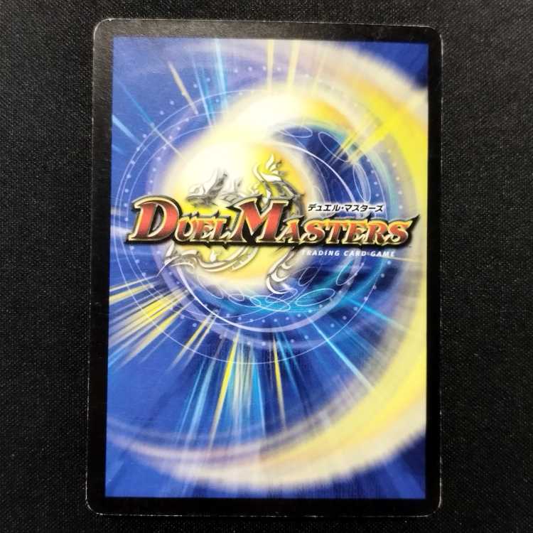 Used Duel Masters: Inferno - Signed U 1枚