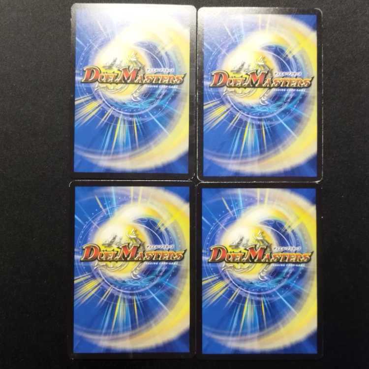 中古品 デュエルマスターズ コッコ・ルピア U 4枚