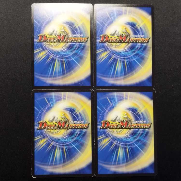 中古品 デュエルマスターズ コッコ・ルピア U 4枚