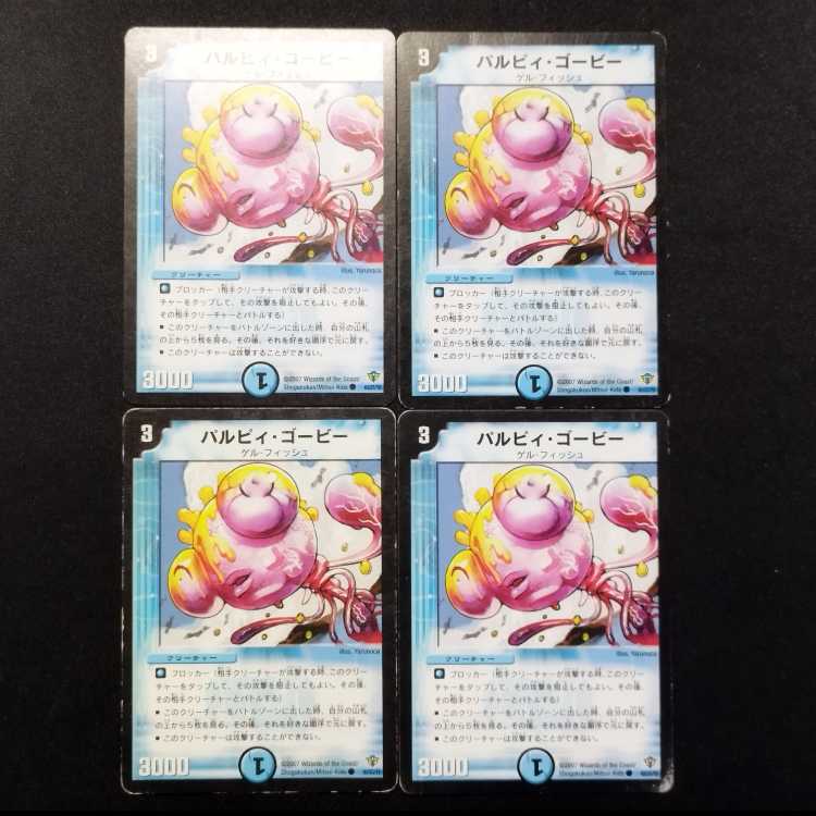 Used Duel Masters Pal Cleffa/Goby C 4枚