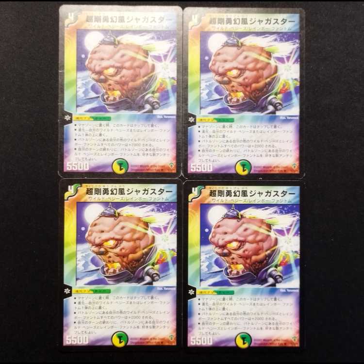 Used Duel Masters: Comet Eye, the Spectral Spud R 4枚