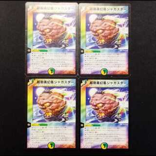 Used Duel Masters: Comet Eye, the Spectral Spud R 4枚