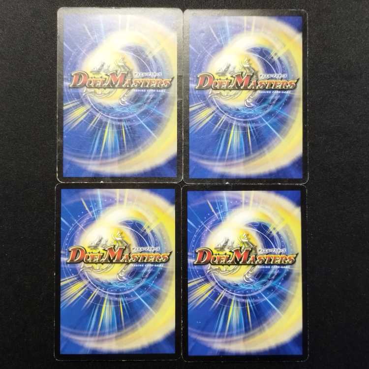 Used Duel Masters: Comet Eye, the Spectral Spud R 4枚