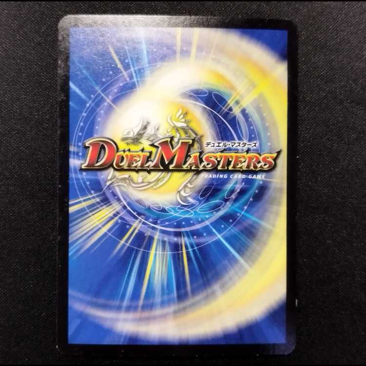 中古品 デュエルマスターズ 変幻の精霊ナイツ・オブ・コバルト 1枚