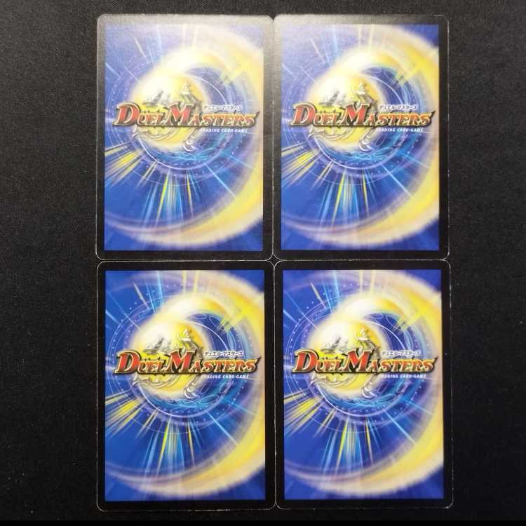 Used Duel Masters: Vess, the Oracle C 4枚
