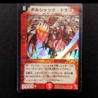 Used Duel Masters Bolshack Dragon VR 1枚