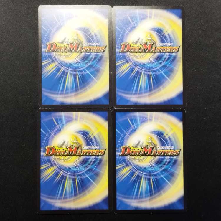 中古品 デュエルマスターズ イッコダス・ケイジ/種デスティニー U 4枚