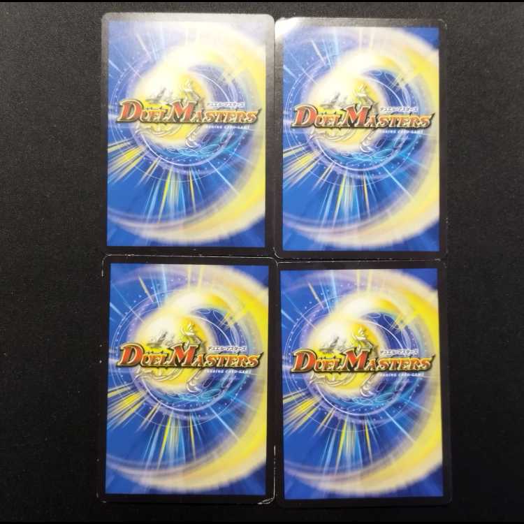 中古品 デュエルマスターズ イッコダス・ケイジ/種デスティニー U 4枚