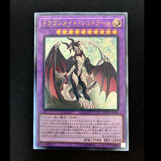 ドラゴンメイド」の激安通販 | magi