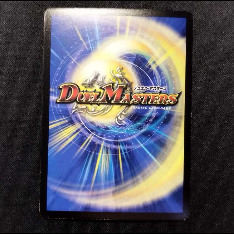 Used Duel Masters: Duel Masters - The Illusionist King Endless Puppet VR 1枚