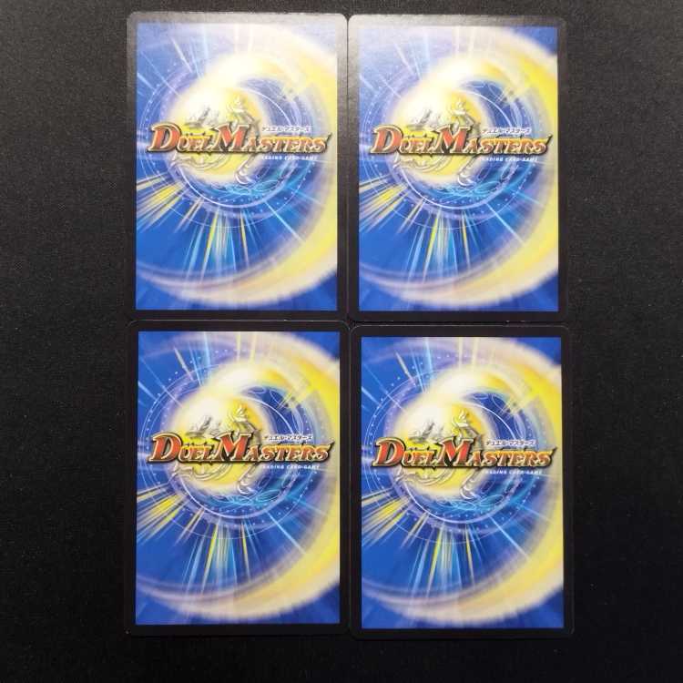 中古品 デュエルマスターズ バロム魔神の封 R 4枚