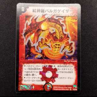 Used Duel Masters: Crimson Dragon Bargagazer (Early Edition) SR 1枚