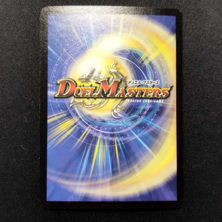 Used Duel Masters: Crimson Dragon Bargagazer (Early Edition) SR 1枚