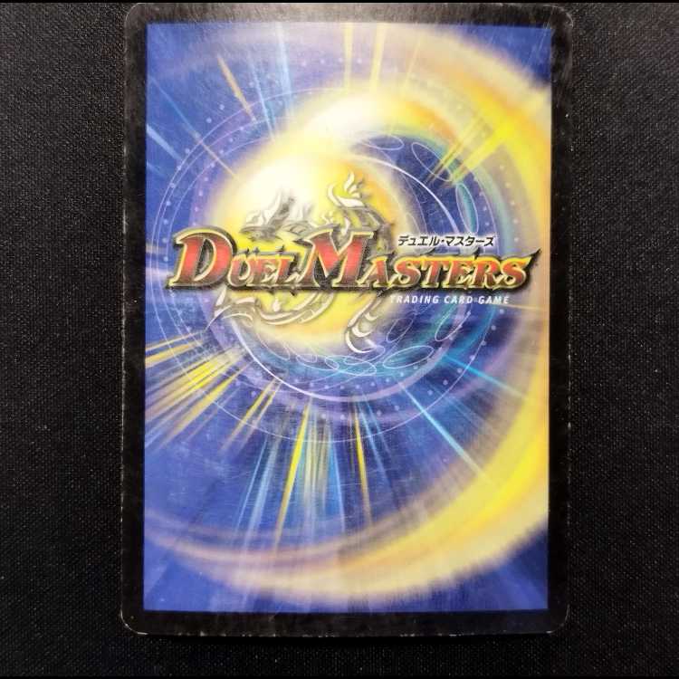 Used Duel Masters: Alcadeias, Lord of Spirits (Early Version, VR) 1枚