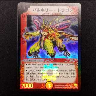 Used Duel Masters: Velyrika Dragon (First Edition) SR 1枚