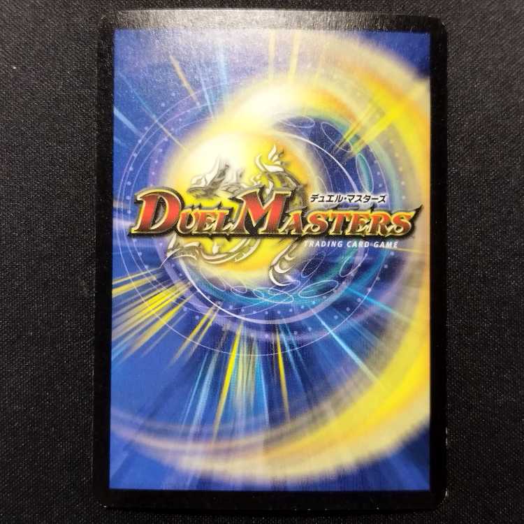 Used Duel Masters: Velyrika Dragon (First Edition) SR 1枚