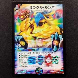 Used Duel Masters: Miracle Rumba - First Edition SR 1枚