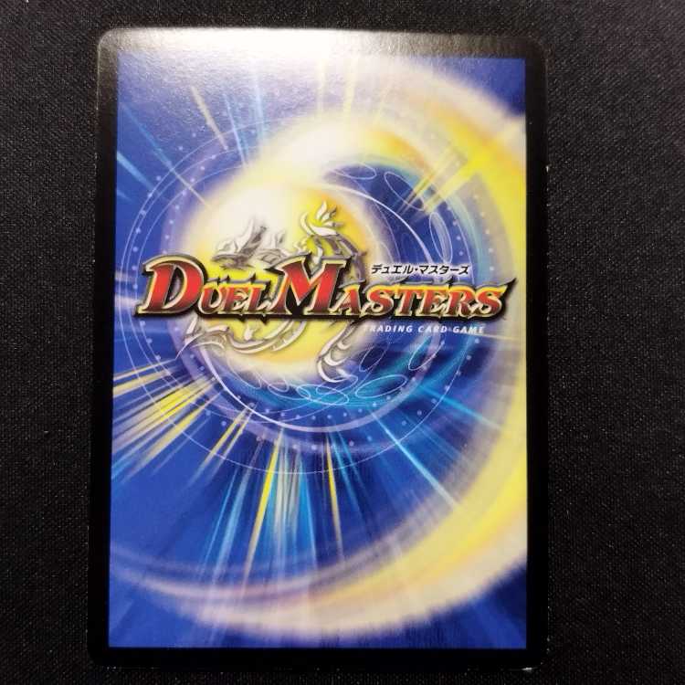 Used Duel Masters: Miracle Rumba - First Edition SR 1枚