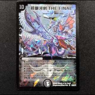Used Duel Masters: Psychic Galaxy Sword THE FINAL (Early Release) SR 1枚