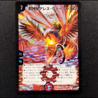 Used Duel Masters: Psychic God Star Ares Vermingham (Early Edition) SR 1枚