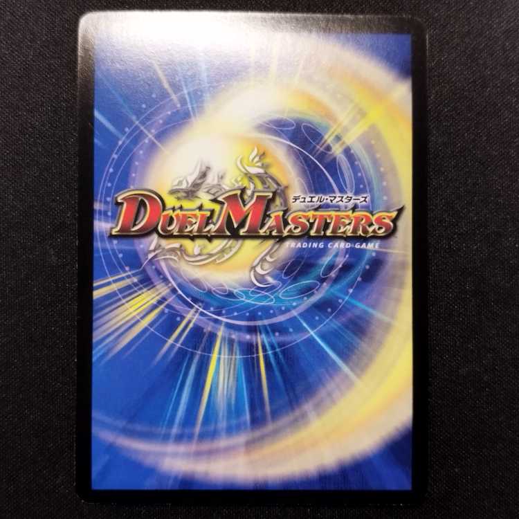 Used Duel Masters: Psychic God Star Ares Vermingham (Early Edition) SR 1枚