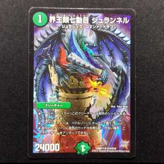中古品 デュエルマスターズ 界王類七動目 ジュランネル SR 1枚