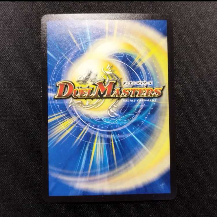 中古品 デュエルマスターズ 界王類七動目 ジュランネル SR 1枚