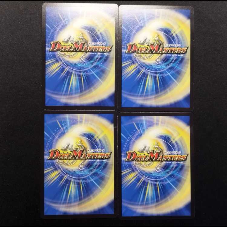中古品 デュエルマスターズ 魔王の傲慢 R 4枚 4枚