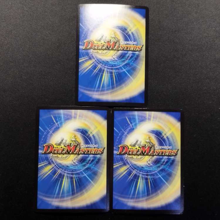 中古品 デュエルマスターズ 最終兵ッキー SR 3枚